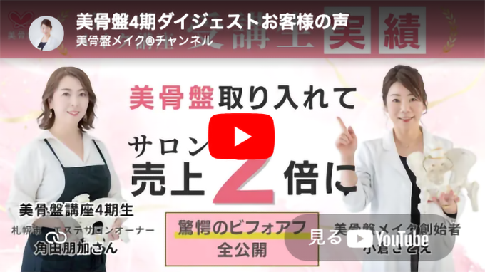 インタビュー動画