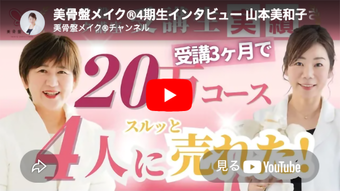 インタビュー動画