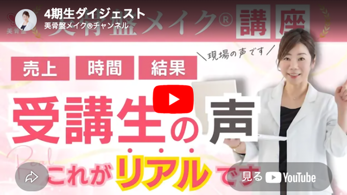 インタビュー動画