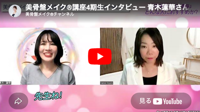 インタビュー動画