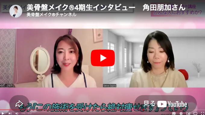 インタビュー動画
